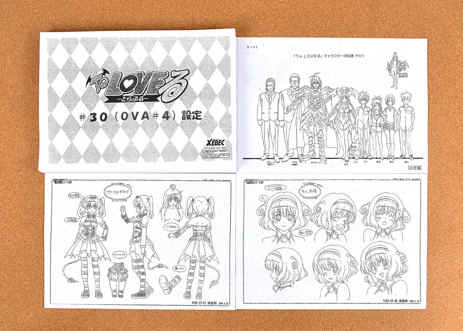 Get Amazon Com To Love Ru Ova Settei Sheets Model Sheets 118pages For Android Free Get Wallpaper Amazon Com To Love Ru Ova Settei Sheets Model Sheets 118pages For iPhone Free