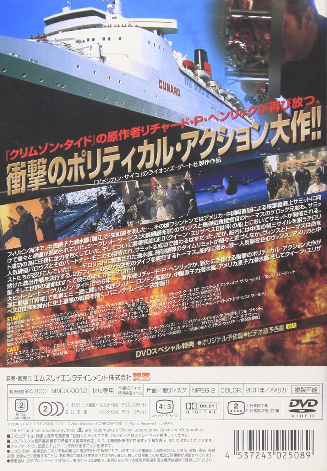 Attack On The Queen Dvd Audio Amazon De Dvd Blu Ray