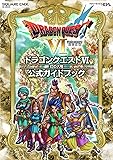 ニンテンドーDS版 ドラゴンクエストVI 幻の大地 公式ガイドブック (SE-MOOK)