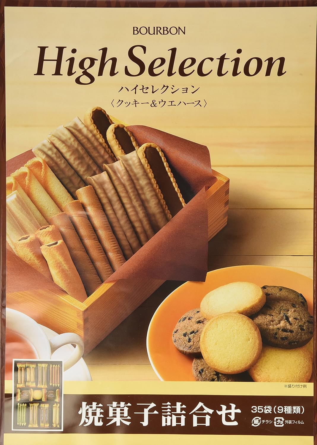 Japan Biscuit Gift Box /Japanese Cookies Bonus Pack Grocery & Gourmet Food