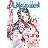 Oh My Goddess! Omnibus Volume 3