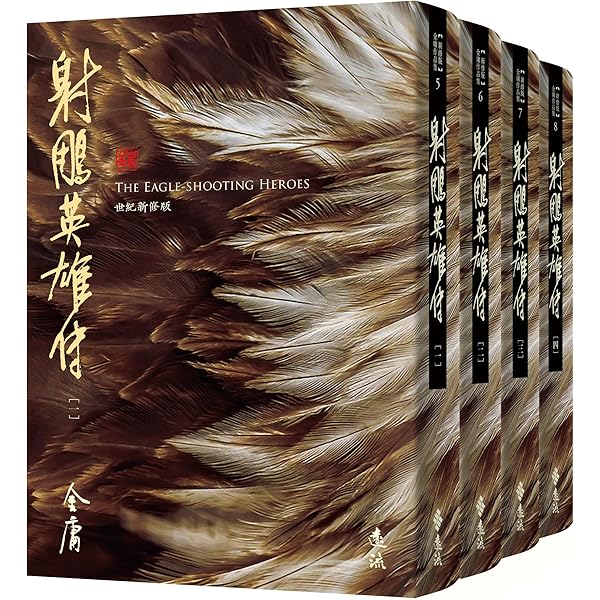 Amazon.com: 倚天屠龍記(全四冊，藏金映象新修版) (Traditional