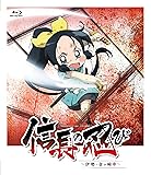 信長の忍び 姉川 石山篇 アニメ Wiki Fanboxご支援募集中 Atwiki アットウィキ