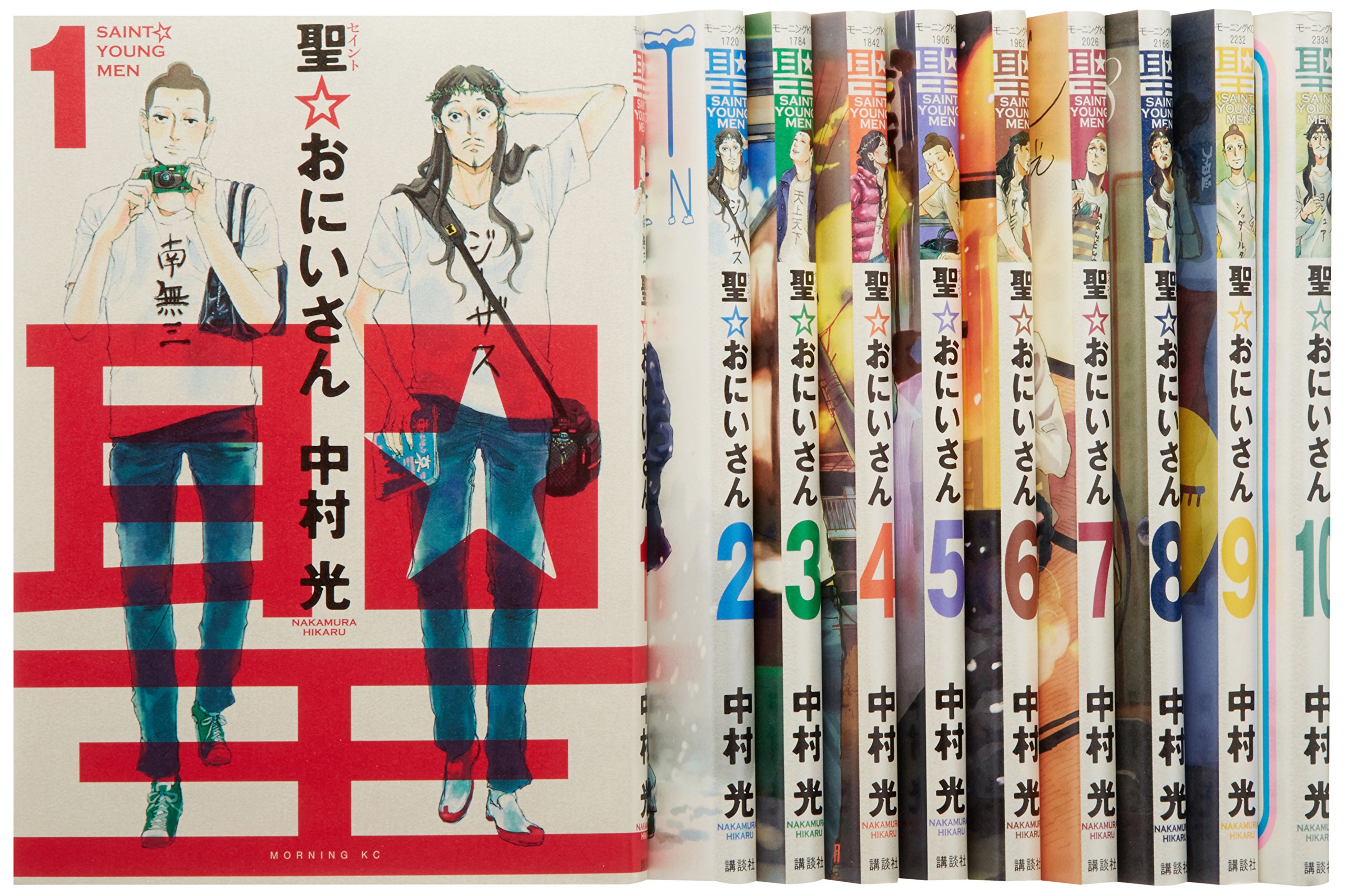 聖 おにいさん コミック 1 10巻セット モーニングkc 中村 光 本 通販 Amazon