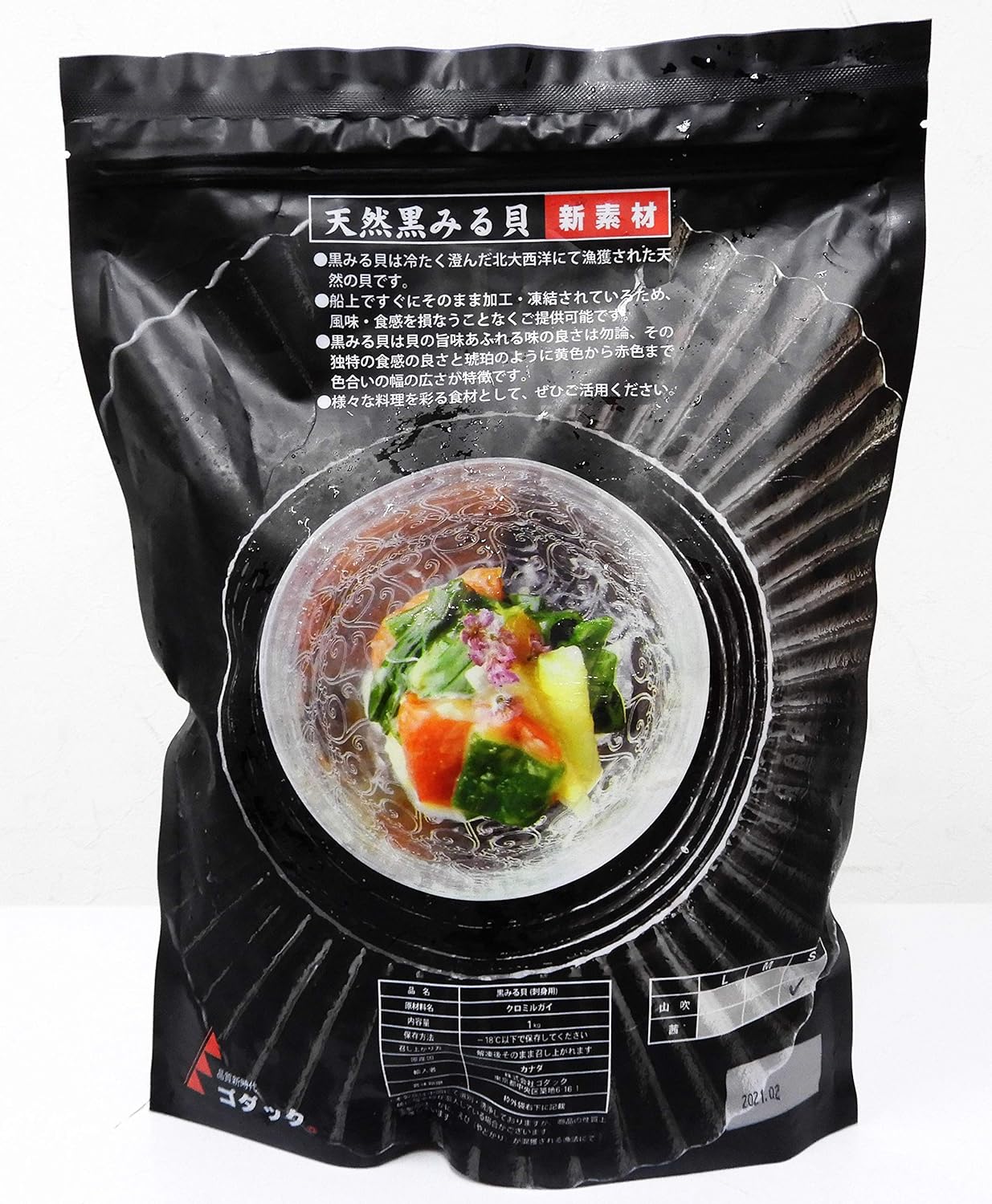 Amazon 天然黒みる貝 お刺身 琥珀の彩り 1kg 冷凍 カナダ産 天然黒みる貝 刺身 通販