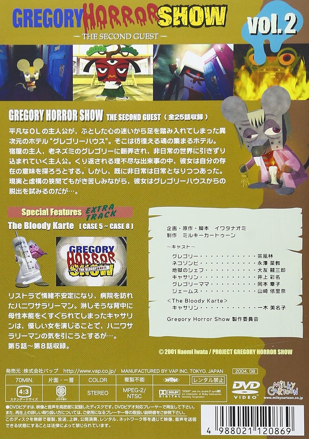 Get Amazon Com Gregory Horror Show Vol 2 The Second Guest Dvd For Android Free Wallpaper Amazon Com Gregory Horror Show Vol 2 The Second Guest Dvd Desktop Wallpaper