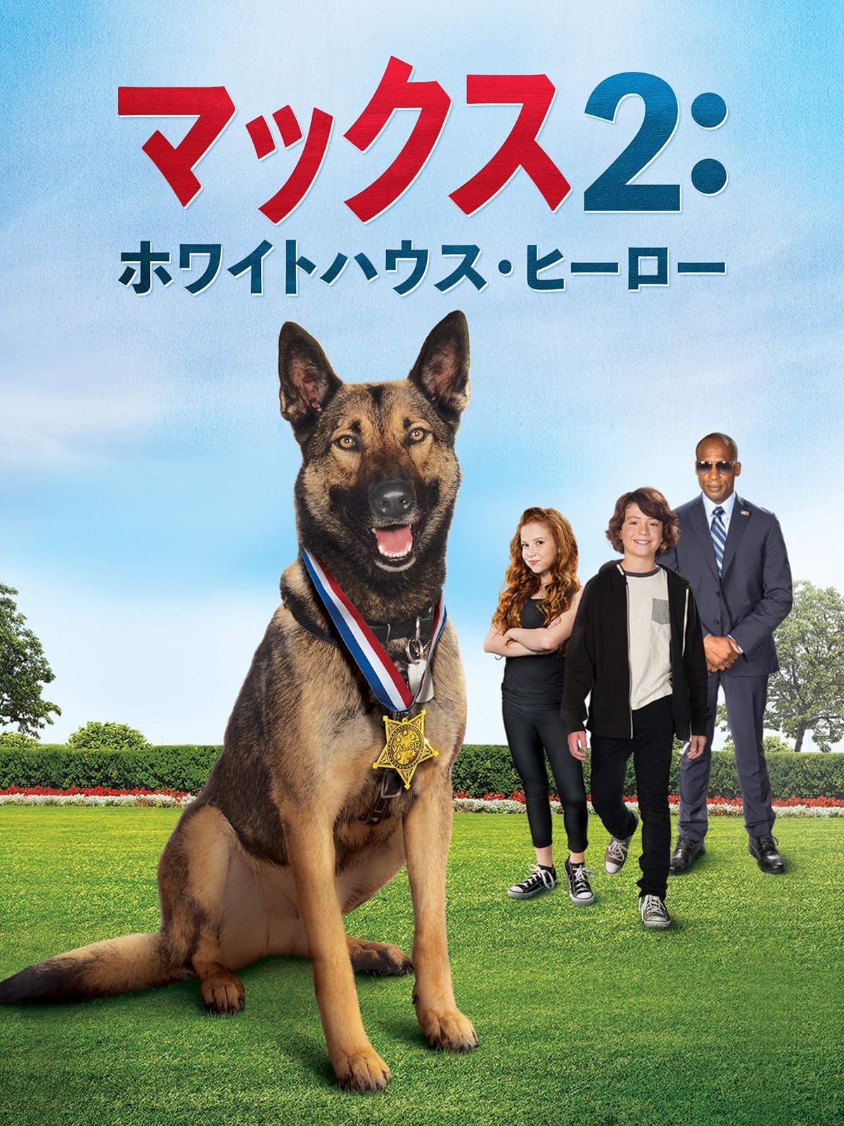 Amazon Co Jp イヌ その秘められた力 吹替版 を観る Prime Video