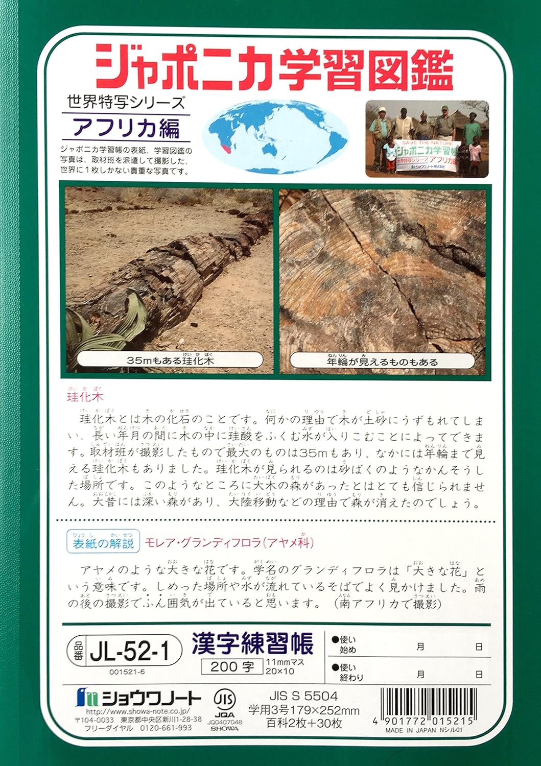 Thejapanshop Read Japanese Bundle And Hiragana Shitajiki Set Notebook Book Office Products Foreign Language Materials Guardebem Com