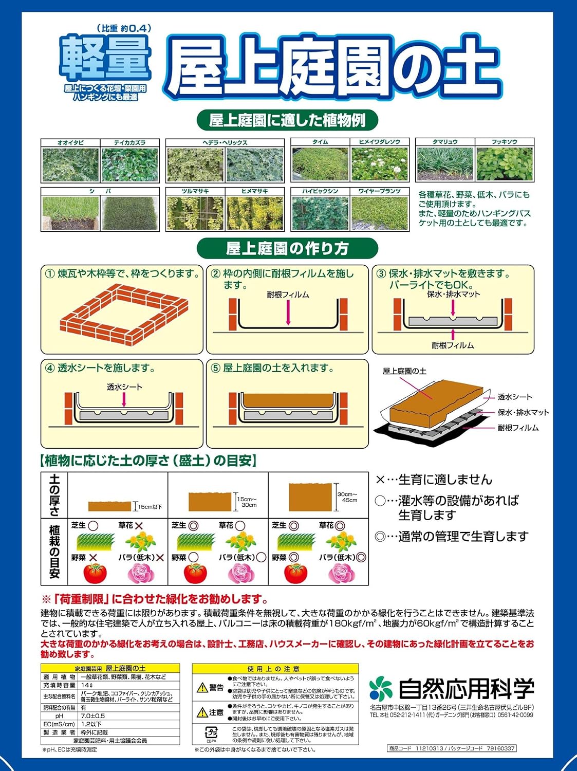 自然応用科学 屋上庭園の土 14l 用土 Amazon 自然応用科学 屋上庭園の土 14l 用土 Amazon
