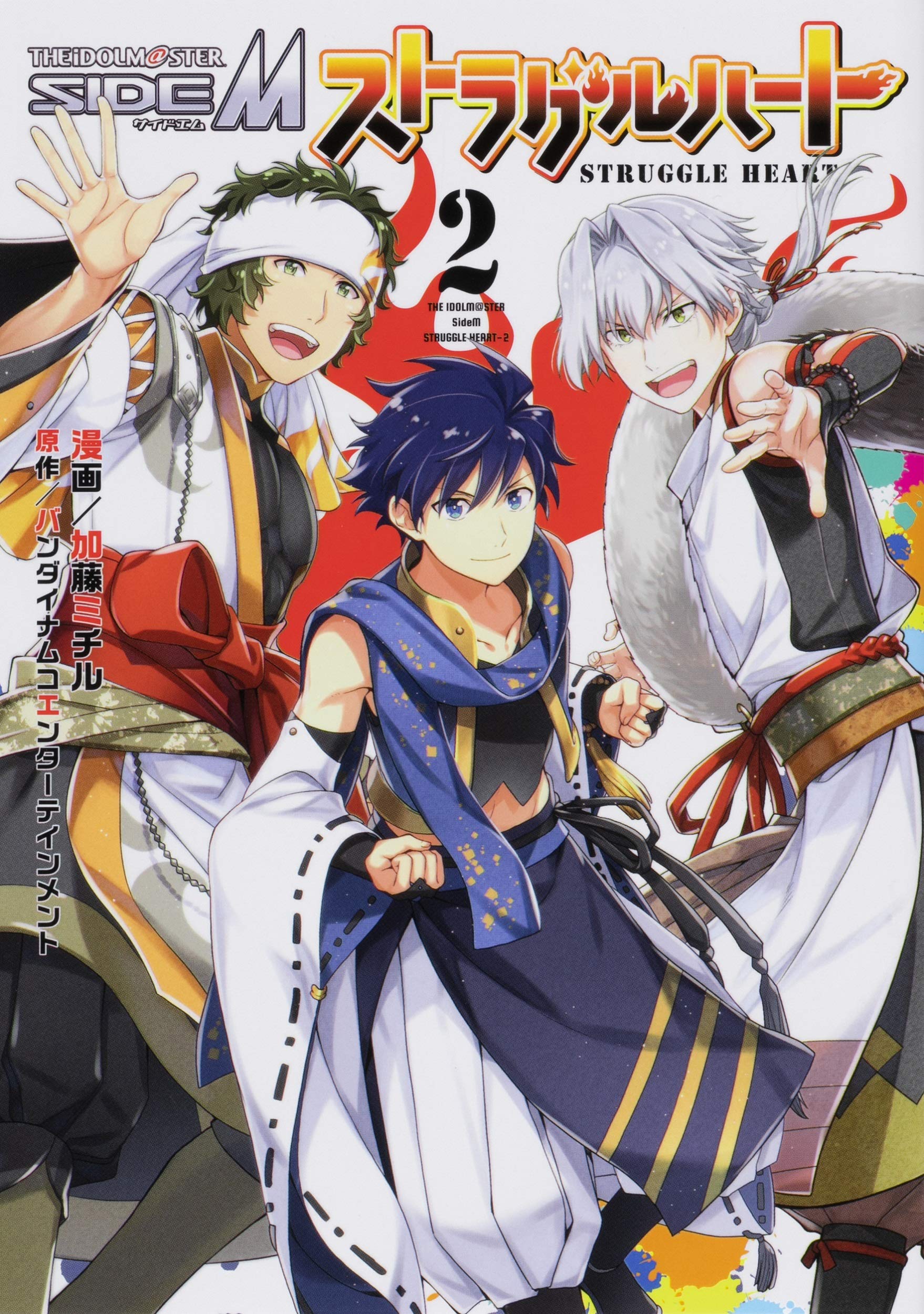 アイドルマスター Sidem ストラグルハート 2 シルフコミックス 加藤 ミチル バンダイナムコエンターテインメント 本 通販 Amazon