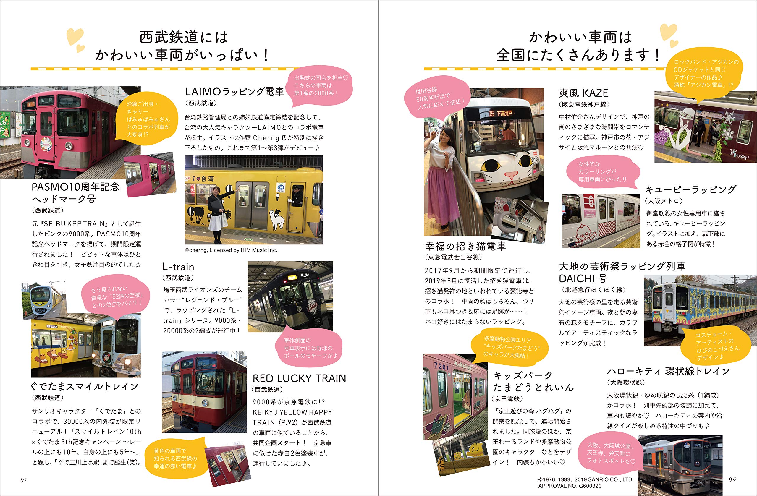 女子鉄アナウンサー久野知美の かわいい鉄道 Amazon Co Uk Books