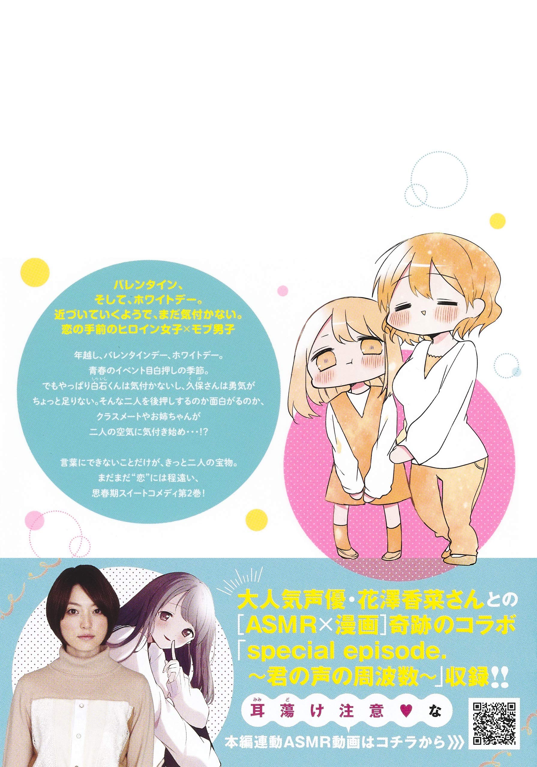 久保さんは僕を許さない 2 ヤングジャンプコミックス Amazon Com Books