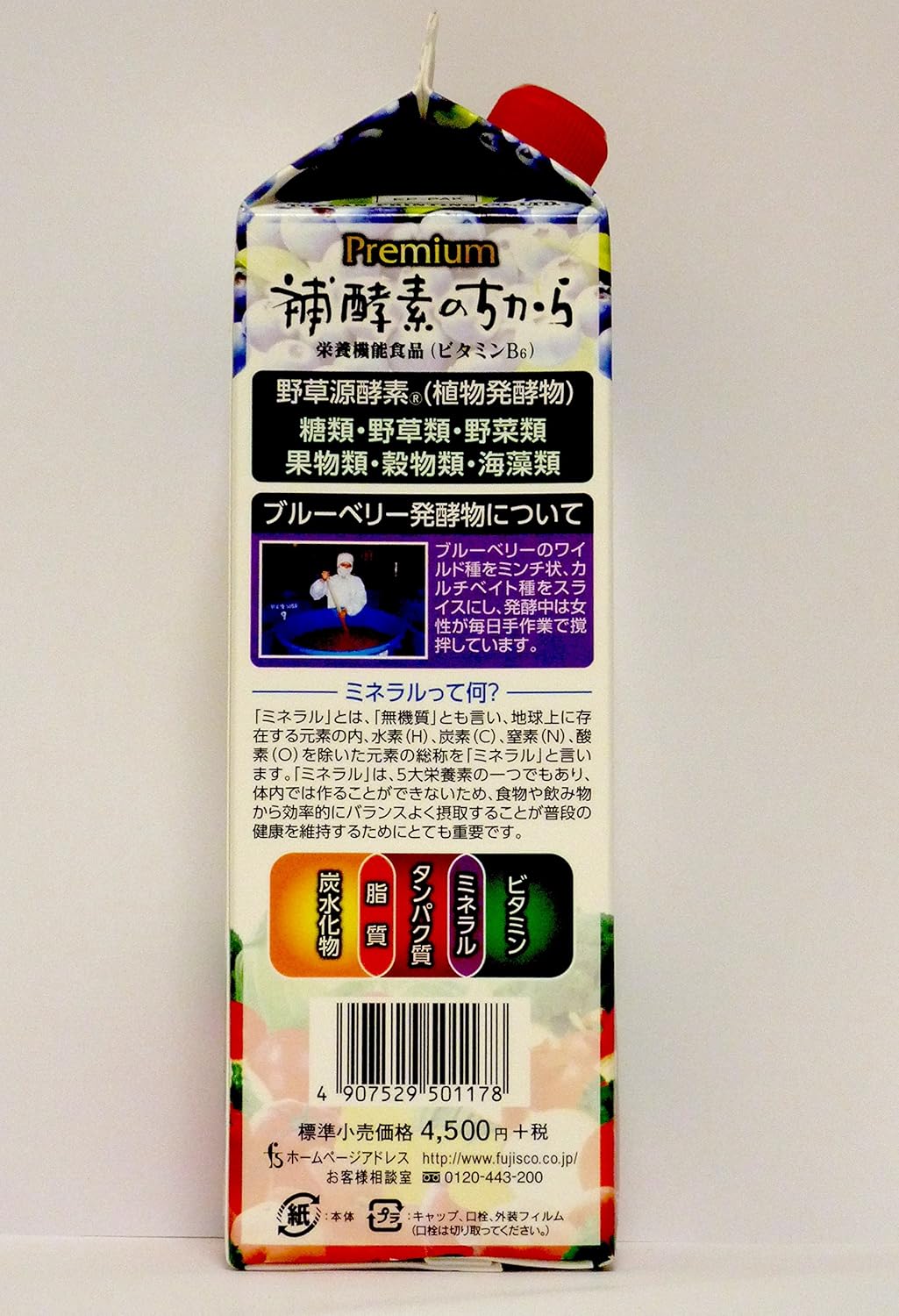正規店仕入れの プレミアム補酵素のちから ダイエット志向の方にイチオシ 1000ml 8本セット B01i496iae 公式店舗 Www Ichillmusic Com