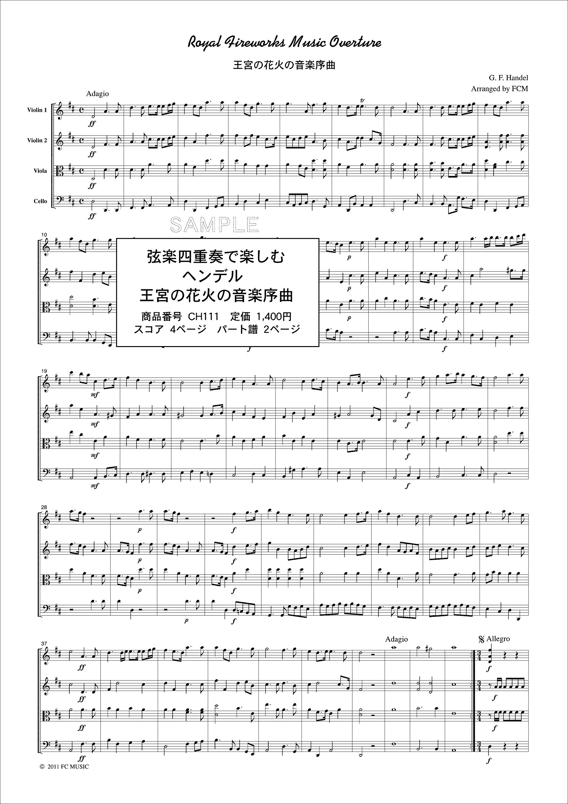 ヘンデル 王宮の花火の音楽序曲 Ch111 弦楽四重奏 スコア パート譜 Handel Royal Fireworks Music Overture For String Quartet Score Parts Fc Music 本 通販 Amazon
