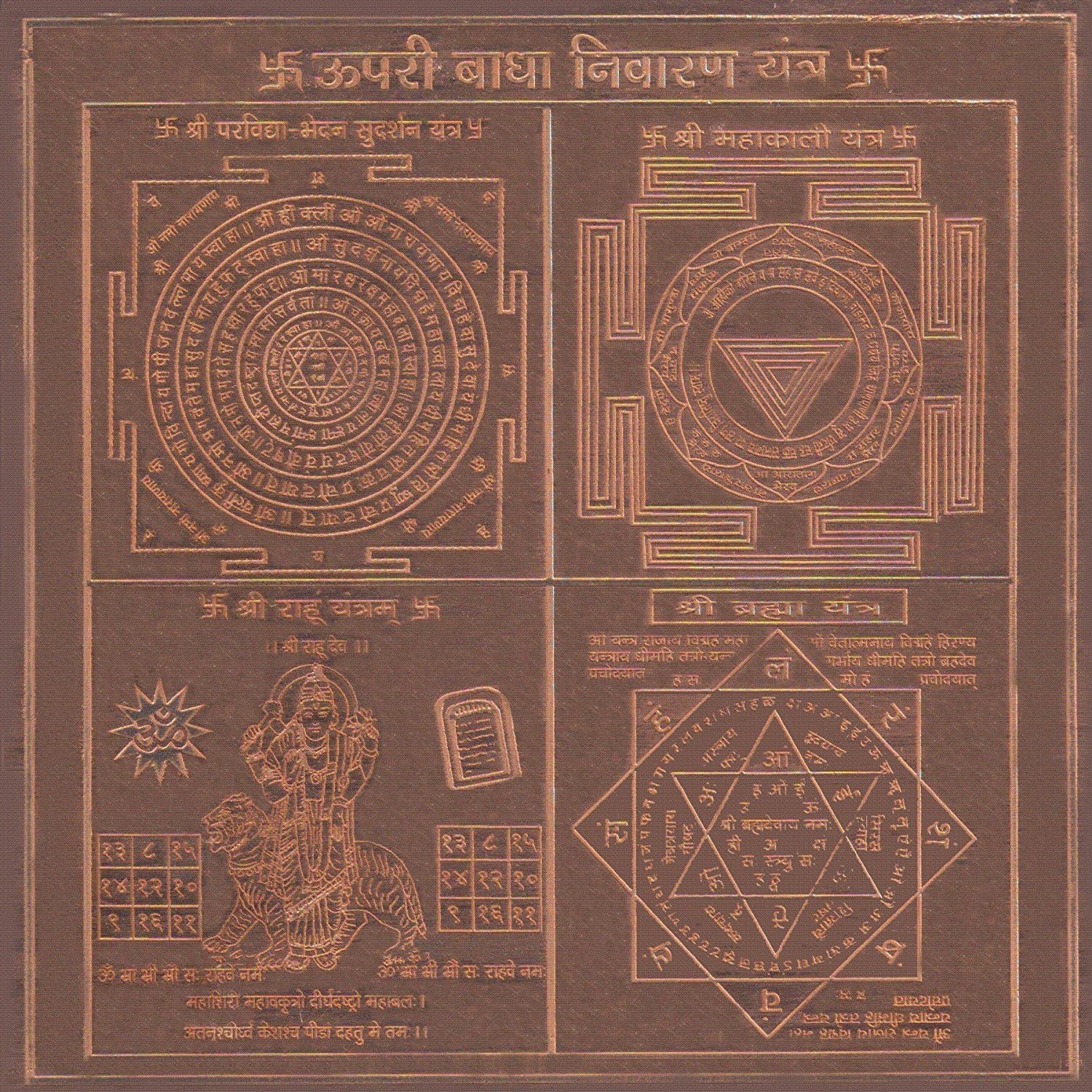 Parashara ARKAM Upari Badha Nivaran Yantra (for Getting rid of Ghosts and Evil Spirits) - Copper - (6 x 6 inches, Brown)