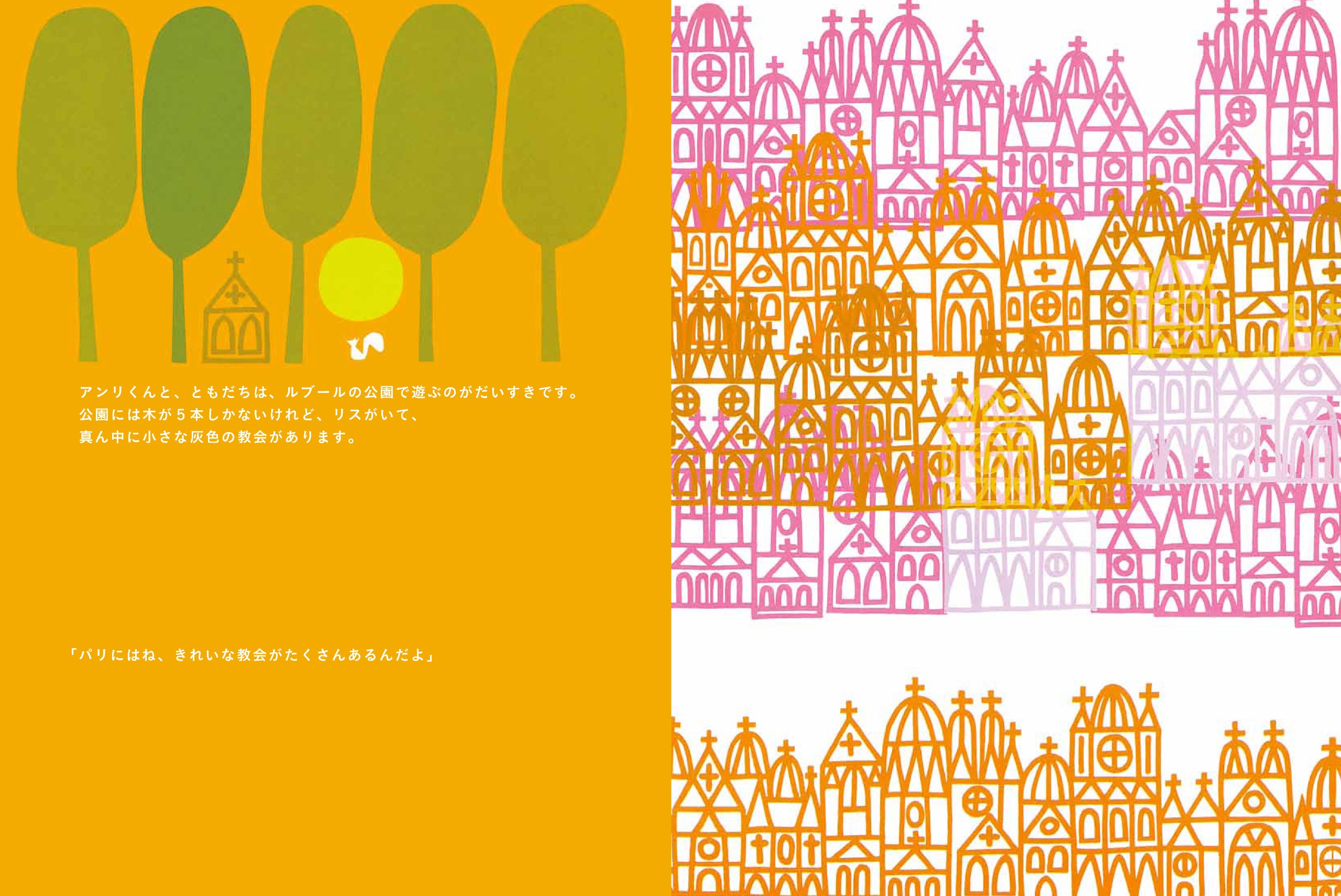 アンリくん パリへ行く P Vine Books Saul Bass Leonore Klein Yataro Matsuura Amazon Com Books