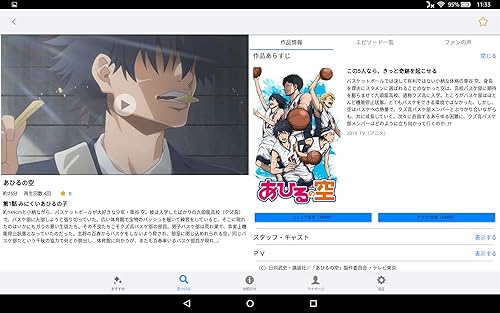 バンダイチャンネル Amazon Co Jp Appstore For Android
