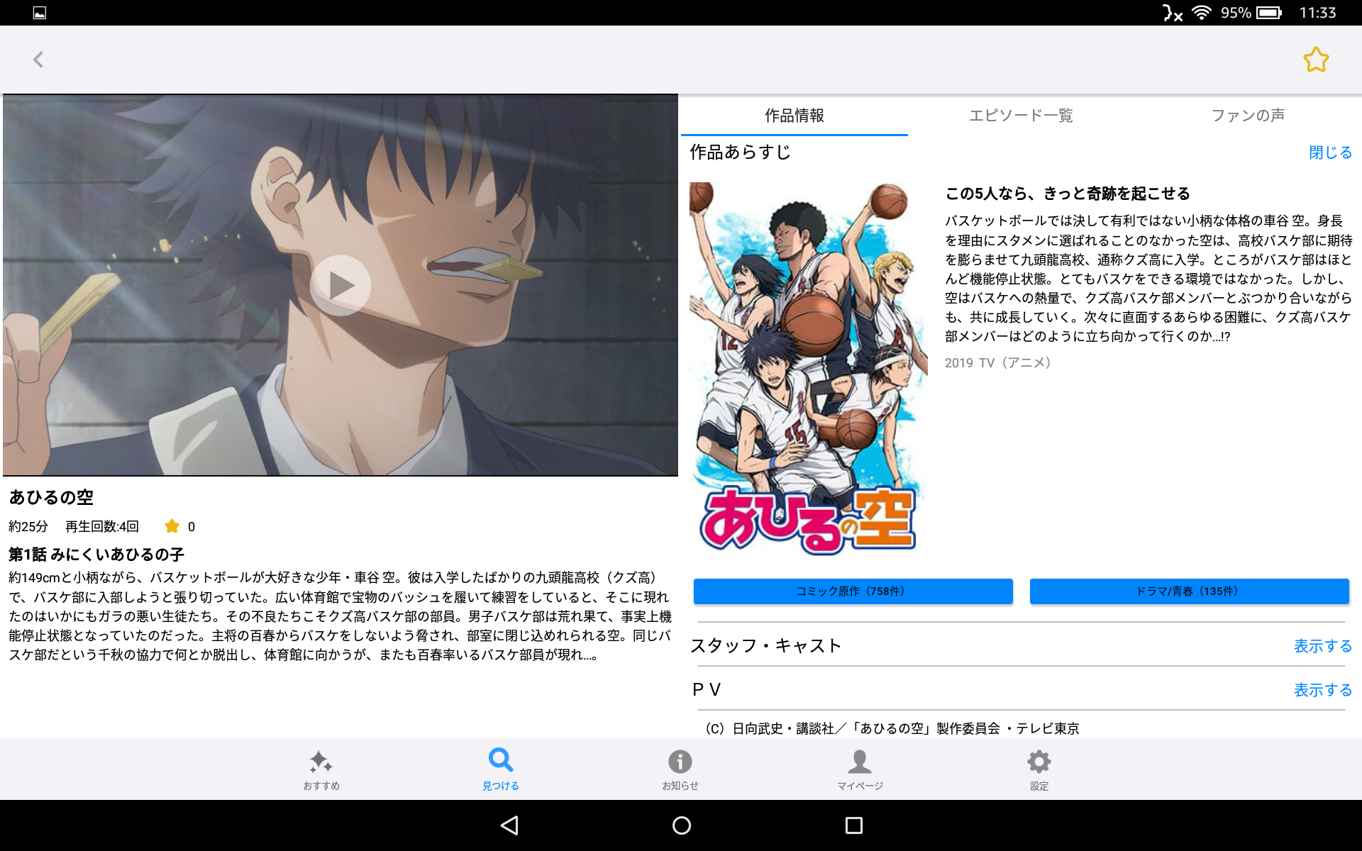 バンダイチャンネル Amazon Co Jp Appstore For Android