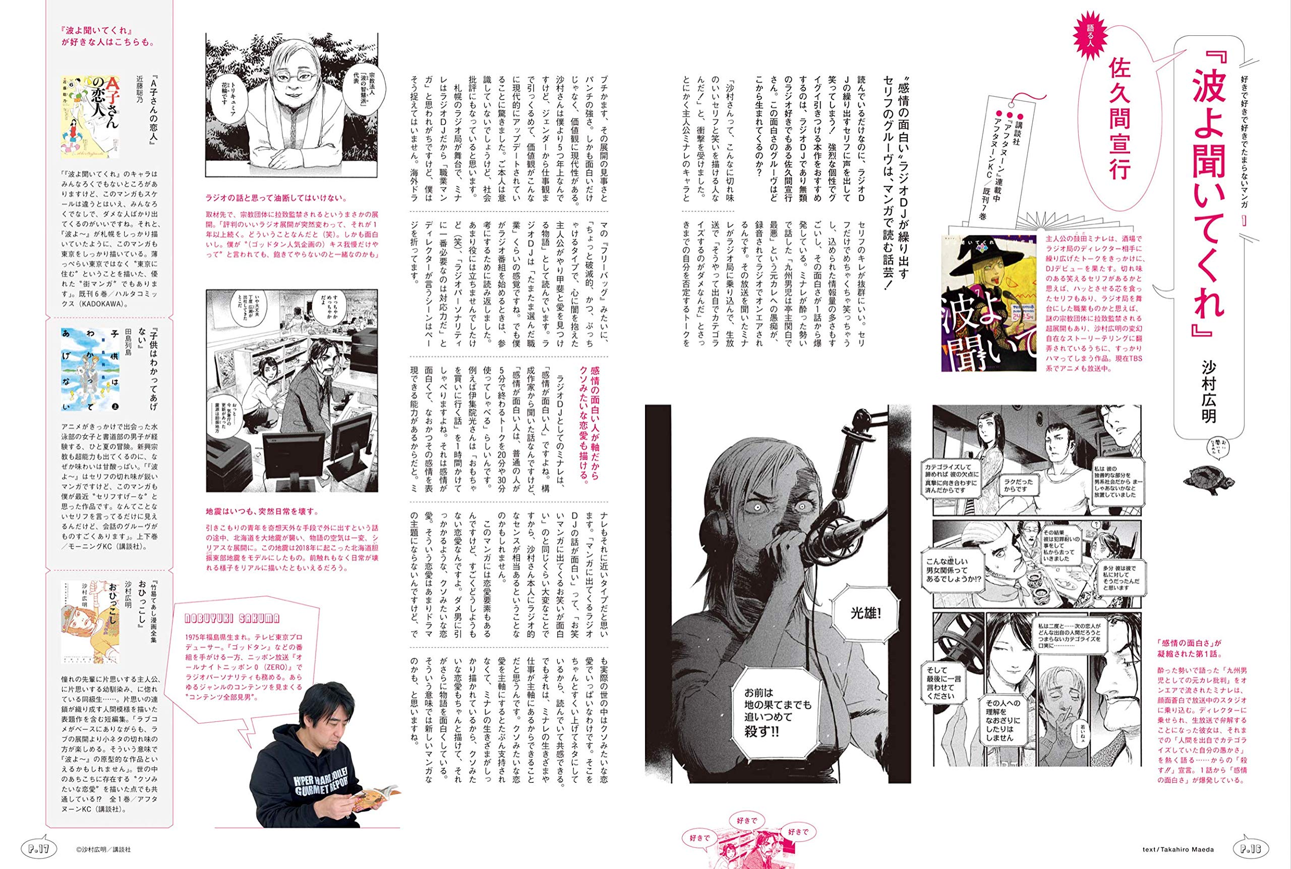 Brutus ブルータス 年6 15号no 917 マンガが好きで好きで好きでたまらない 本 通販 Amazon