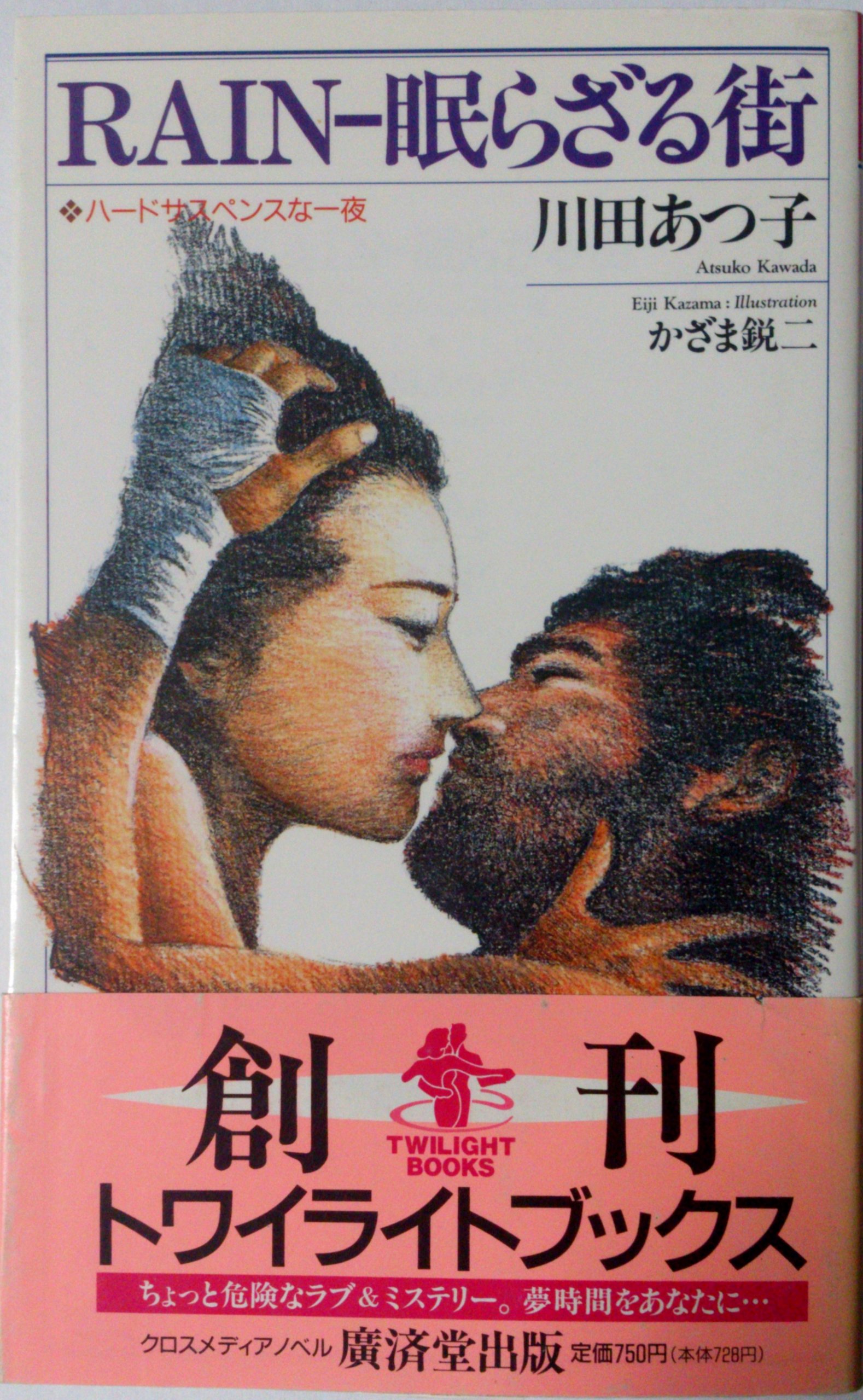 川田あつ子（1965年8月10日生まれ、女優、元アイドル