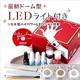 【SoLuzGel(ソルースジェル) 】ジェルネイル スターターキット Am /ネイルサロン品質のセルフネイル [厳選アイテム全18点、ドーム型LEDライト付] ★人気女性誌で第1位受賞/ネイルキット部門★