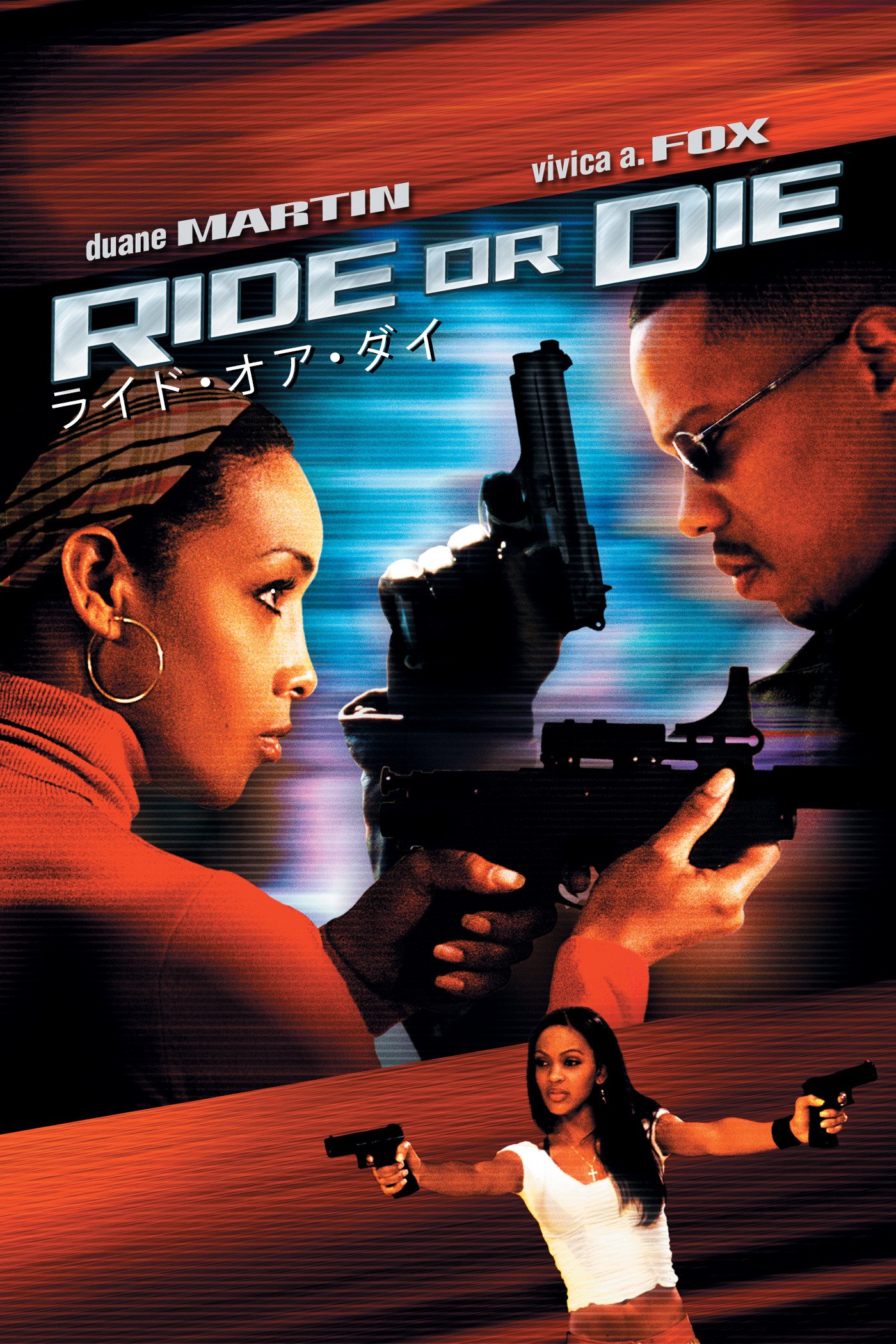 Amazon Co Jp ライド オア ダイ 字幕版 デュアン マーティン ヴィヴィカ ａ フォックス ガブリエル ユニオン ミーガン グッド Generic