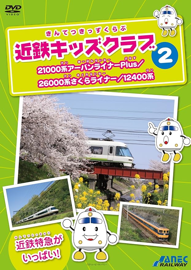 Amazon Co Jp 近鉄キッズクラブ2 Dvd Dvd ブルーレイ ドキュメンタリー