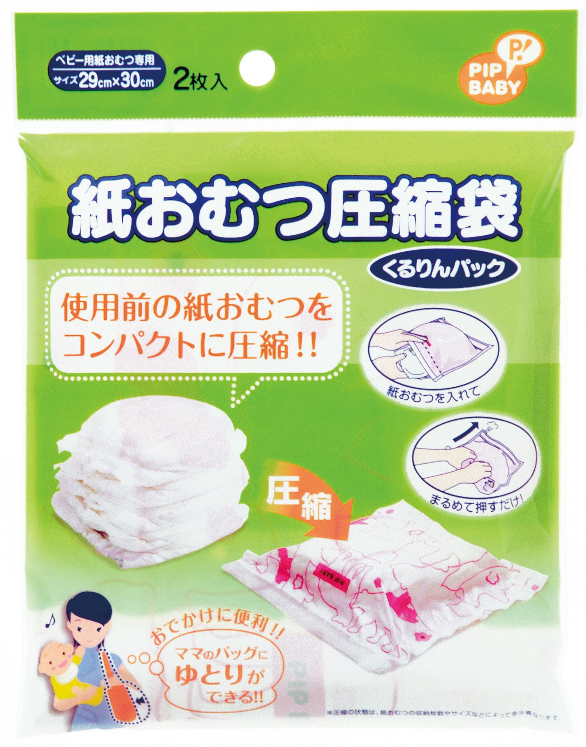 PIP BABY ピップベビー 紙おむつ 圧縮袋 くるりんパック 2枚入 ODK06商品画像