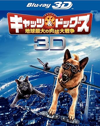 Amazon キャッツ ドッグス 地球最大の肉球大戦争 3d 2d ブルーレイセット 2枚組 Blu Ray 映画
