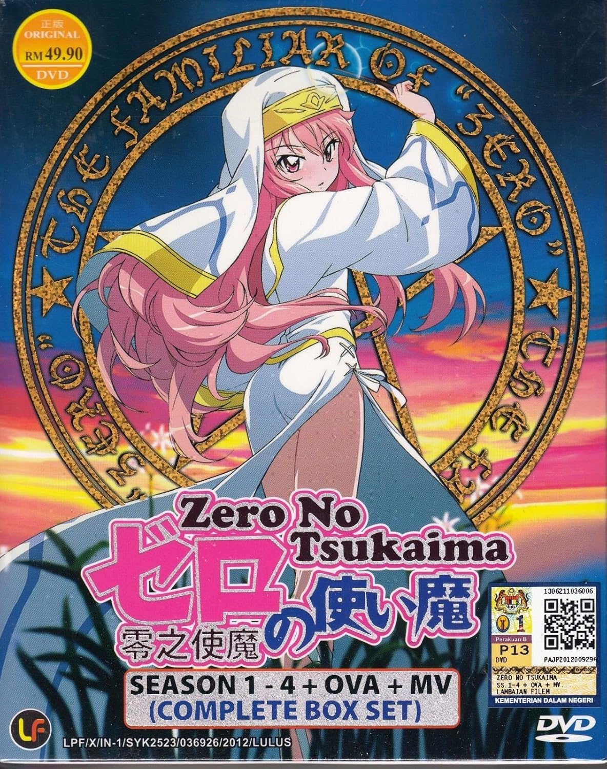 Download Amazon Com The Familiar Of Zero Zero No Tsukaima Complete For Free Get Wallpaper Amazon Com The Familiar Of Zero Zero No Tsukaima Complete For iPhone