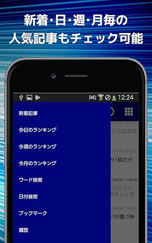 最速攻略まとめリーダー For プロ野球スピリッツa 攻略 ニュースをまとめてチェック Amazon Co Jp Appstore For Android