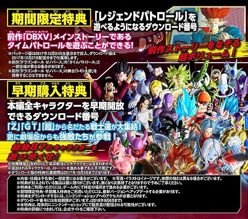 ドラゴンボール ゼノバース  期間限定特典付 ドラゴンボール ゼノバース2 | バンダイナムコ