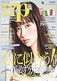 bea's UP(ビーズアップ) 2017年 04 月号