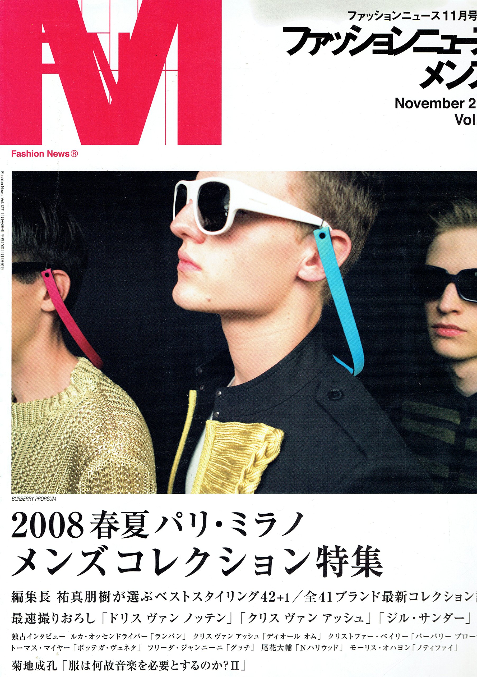 ファッションニュースメンズ Vol 127 07年11月号 本 通販 Amazon ファッションニュースメンズ Vol 127 07年11月号 本 通販 Amazon