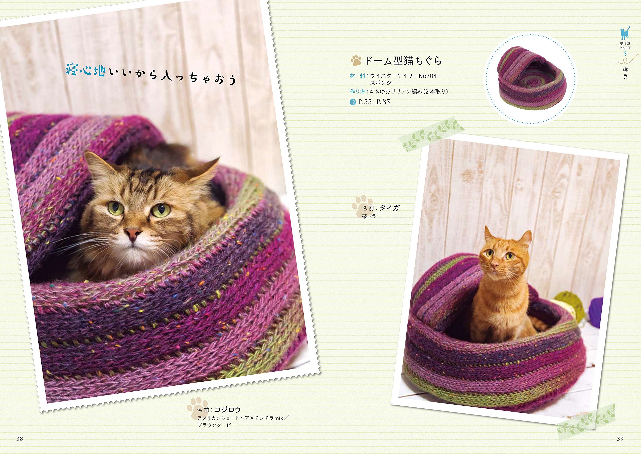 ゆび編みニットで作る かわいい猫グッズ 篠原 くにこ 本 通販 Amazon