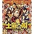 土竜の唄 香港狂騒曲(スタンダード・エディション / Blu-ray)