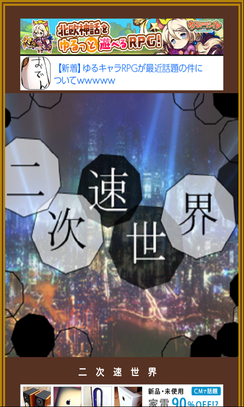 Amazon Com 今期アニメまとめ Appstore For Android