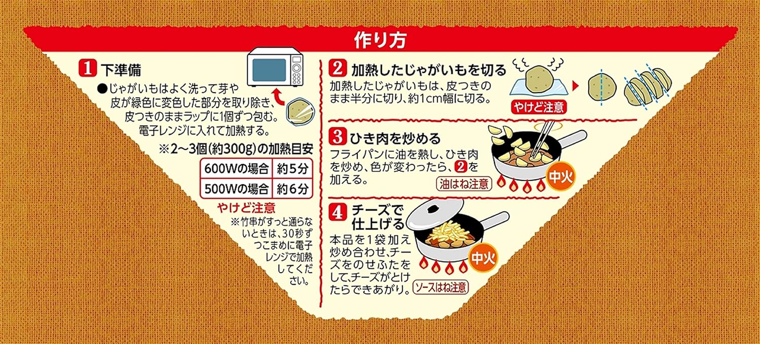 Amazon カゴメ じゃがチーズ焼 100g 5個 カゴメ ごはん 料理の素 通販