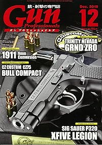 ガンプロフェッショナルズ 2019年12月号
