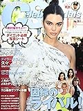 Celeb Scandals 2017年 08月号 [雑誌]