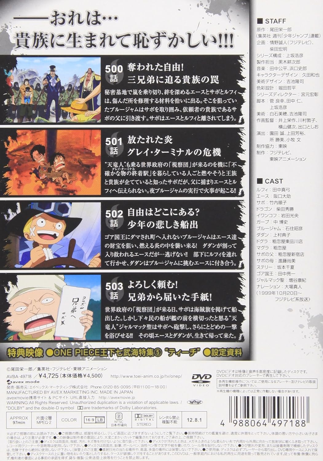 Amazon One Piece ワンピース 14thシーズン マリンフォード編 Piece 11 Dvd アニメ