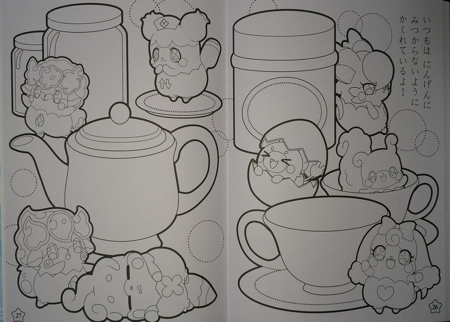 Sunstar Himitsu No Cocotama Coloring Book B5 Size 32 Page With Papercraft Japan Arts Crafts Amazon Canada