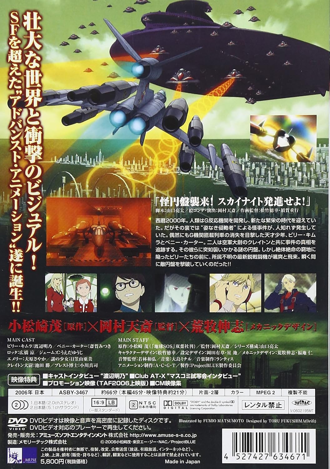 Amazon Com Vol 1 Project Blue Earth Sos Movies Tv