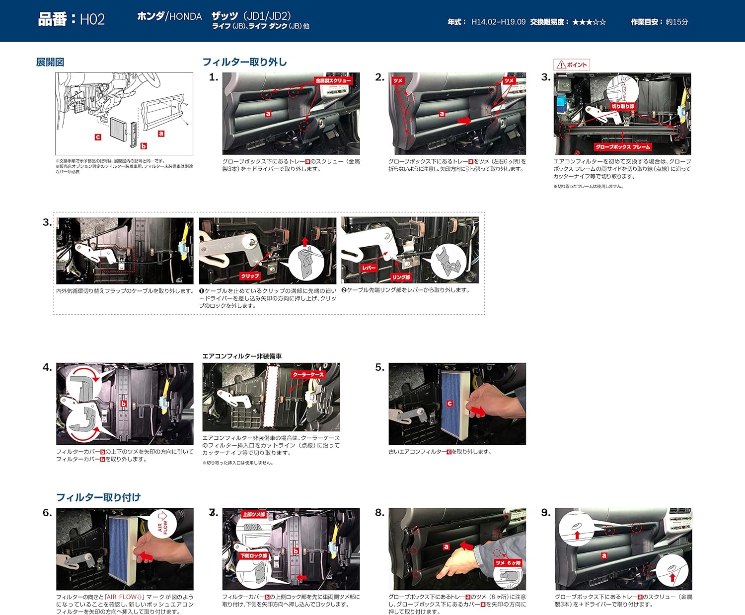 Amazon Bosch ボッシュ ホンダ車用エアコンフィルター アエリストプレミアム 抗ウイルスタイプ Ap H02 車 バイク 車 バイク