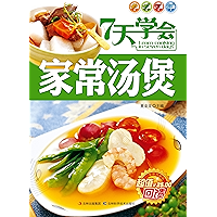 7天学会家常汤煲 (Chinese Edition) book cover 7天学会家常汤煲 (Chinese Edition) book cover