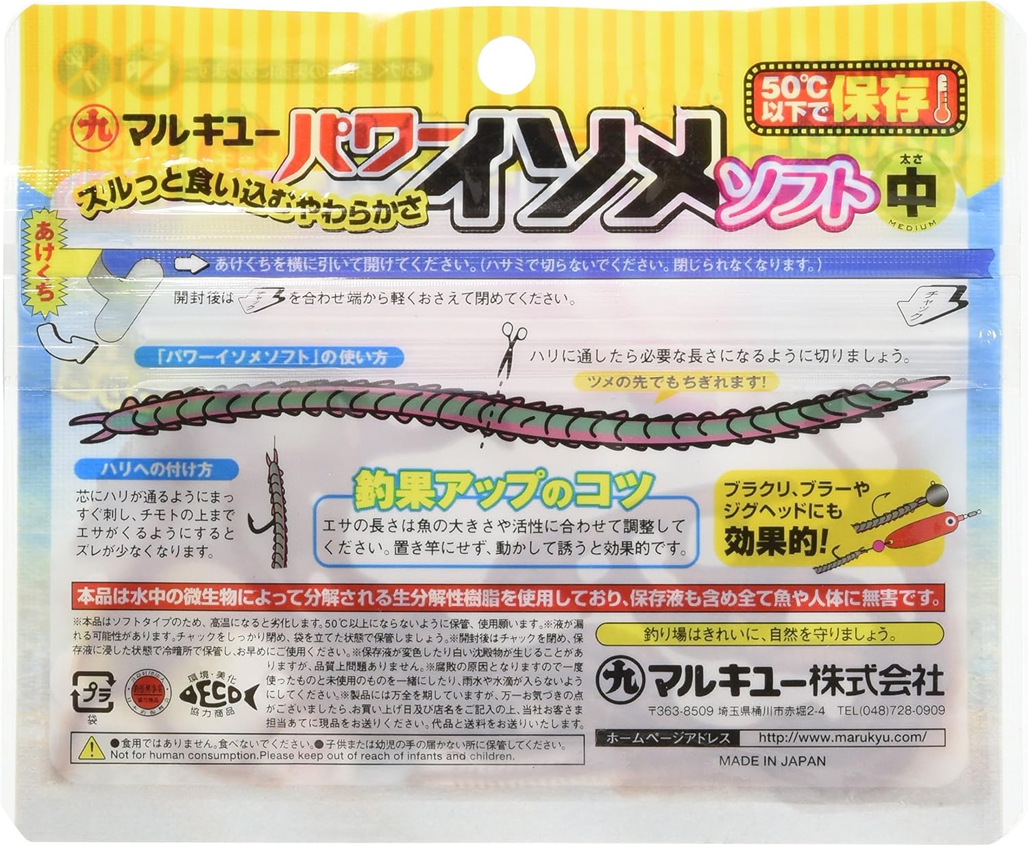 Amazon マルキュー Marukyu パワーイソメ ソフト 中 茶イソメ マルキュー Marukyu ルアー