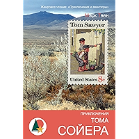 Приключения Тома Сойера (Авантюры и приключения) (Russian Edition) book cover Приключения Тома Сойера (Авантюры и приключения) (Russian Edition) book cover