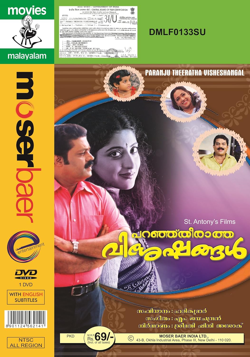 paranju theeratha visheshangal malayalam songs