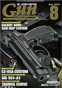 月刊Gun Professionals 2016年8月号