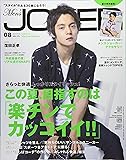 Men'sJOKER(メンズジョーカー) 2018年 08 月号